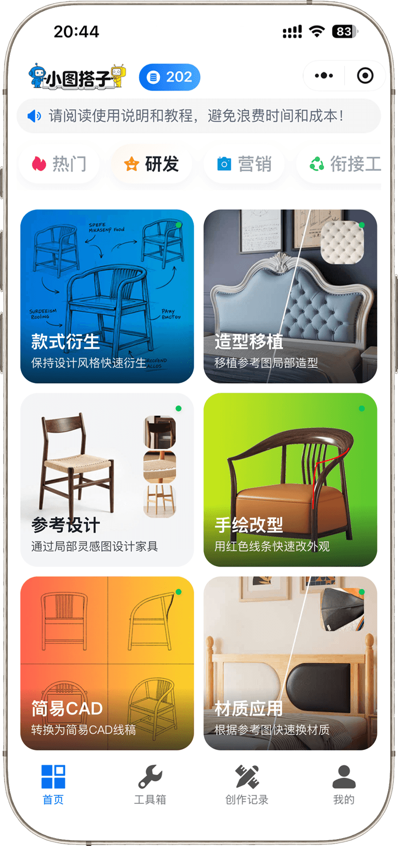 小图搭子掌上设计师页面展示