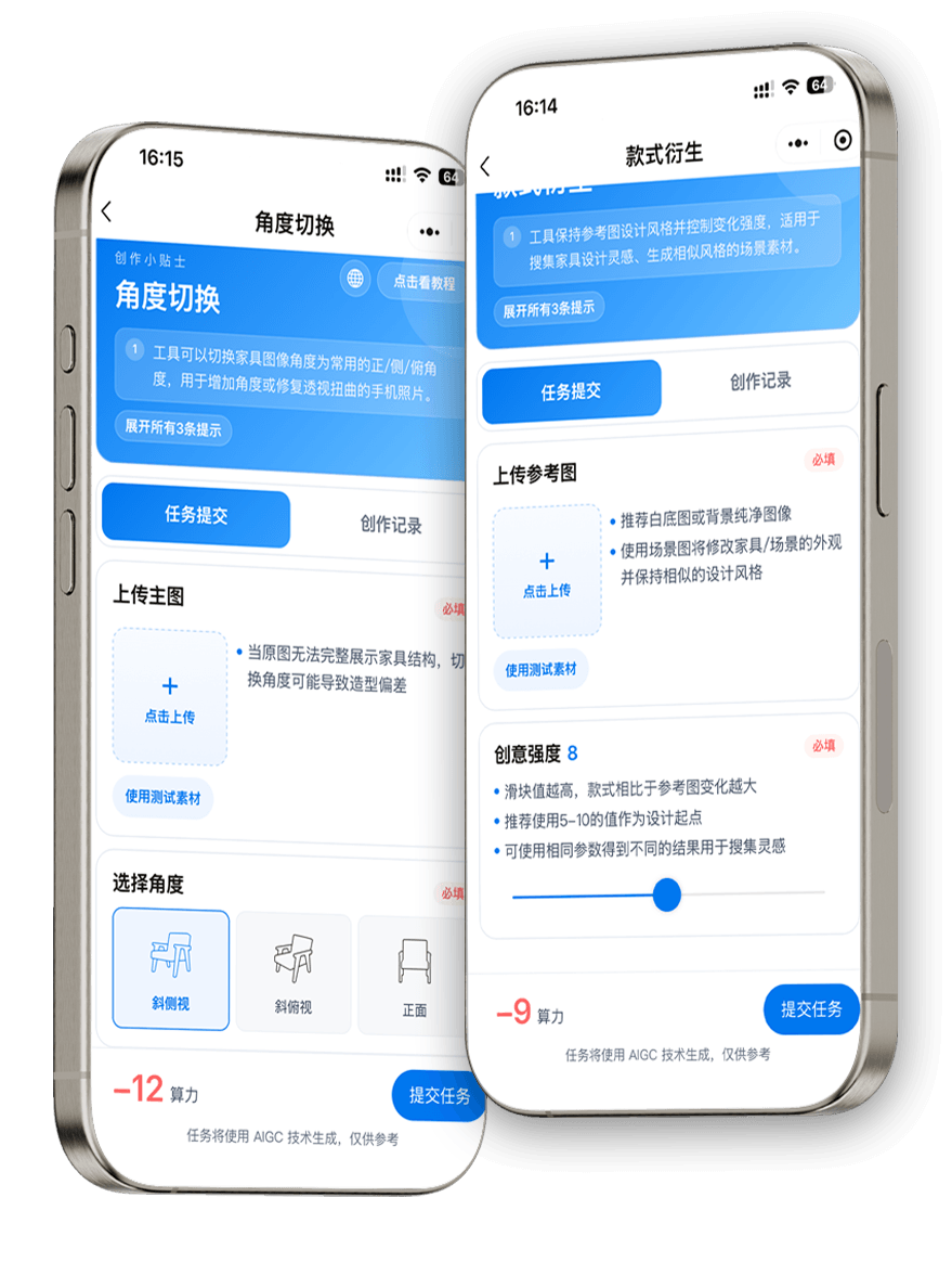 小图搭子工具提交与参数选择展示