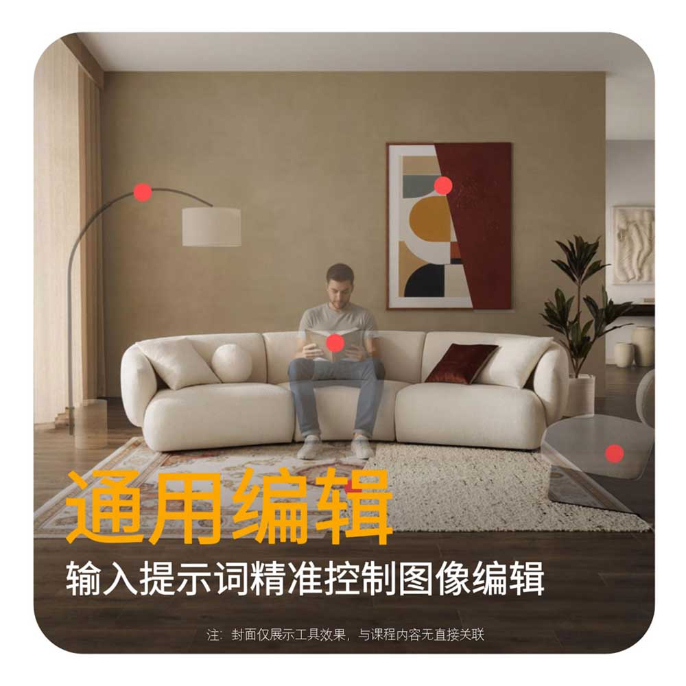 家具专业工具示例 16